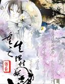 重生之妖孽人生顶点