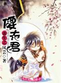 重生之傻夫君杨家1001重生之傻夫君杨