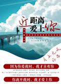 台剧近距离爱上你
