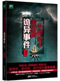 丧尸的丧