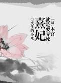 本宫只是