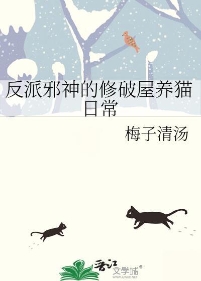 反派邪魅一笑无弹窗