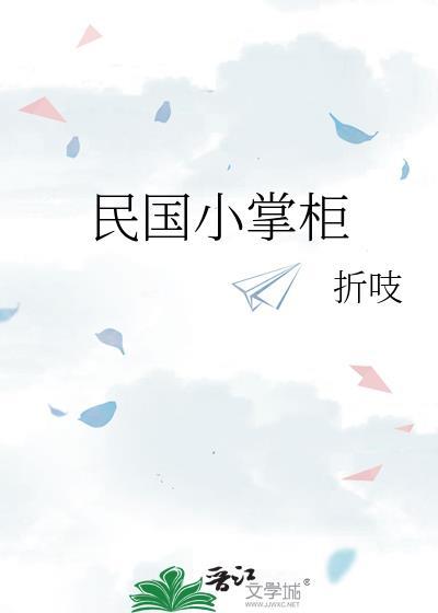 民国 小商人