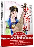 特工狂妄邪妃不好惹