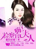 检察官大人 gl