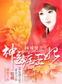 倾城神医