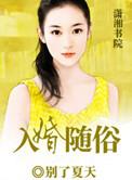 婚礼入洞房什么意思