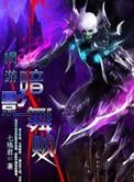 网游之阴影