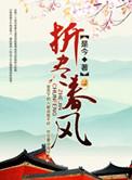 折尽春风番外