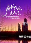 养养儿