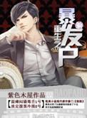 重生之暴发户by