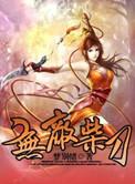 无敌柴刀的番外是什么