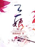 三娘煞日口诀