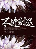 不进则退上句怎么说
