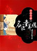 童养媳匿名咸鱼在线阅读