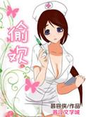 偷欢含义