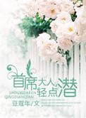 首席大人轻点宠