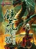 锐气风发啥意思