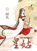 皇姑区开展跨年灯会专项巡查