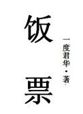 饭票线上权益包是什么意思
