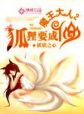 魔王大人有点甜免费阅读