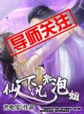 神仙下凡特征