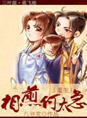 相煎何太急这句是什么意思