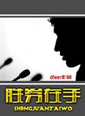 胜券在手什么意思