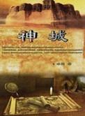 神城a退400079股吧