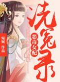 恶毒女配洗白指南