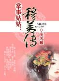 沈袅李羡掌事姑姑