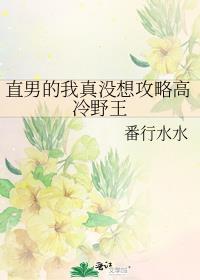 我真的是个直男啊