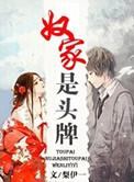 奴家是什么动物