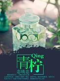 青柠是什么水果