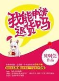 想退货可以直接拒签吗