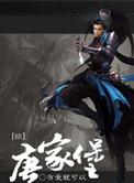 温瑞安综武侠同人