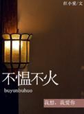 不愠不火读音是什么意思