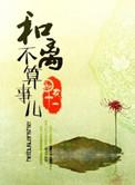 和离什么意思