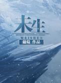 未生成是什么意思