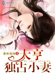 大亨的独宠巨星懒熏衣