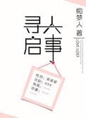 寻人启事 甘肃