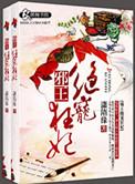 邪王绝宠医妃