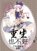 囤积物资默默等着末世的到来
