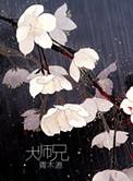 大师兄天气怎么这么冷啊