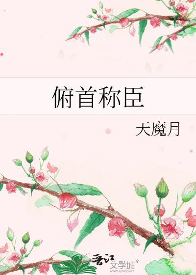 我想追你可以吗by千本木TXT