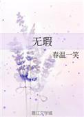 无瑕不成珠
