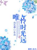 唯愿时光不负卿的意思