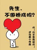我不乖免费阅读