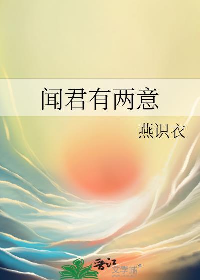 故来相决绝 歌曲