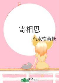 千里明月寄相思